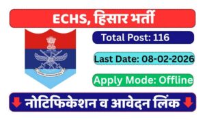 ECHS Hisar Recruitment 2026