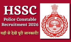 Haryana Police Constable Recruitment