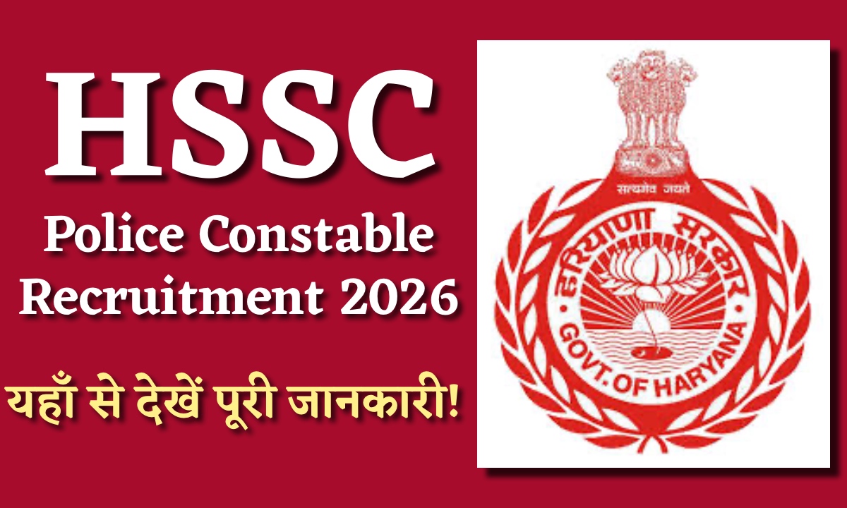 Haryana Police Constable Recruitment