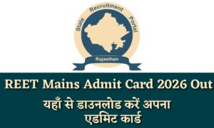 REET Mains Admit Card
