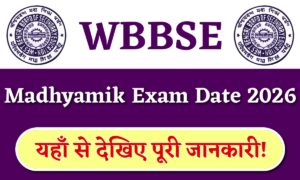 Madhyamik Exam Date