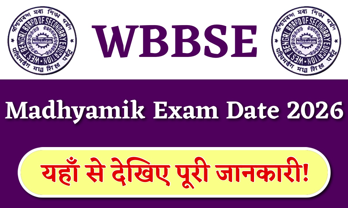 Madhyamik Exam Date