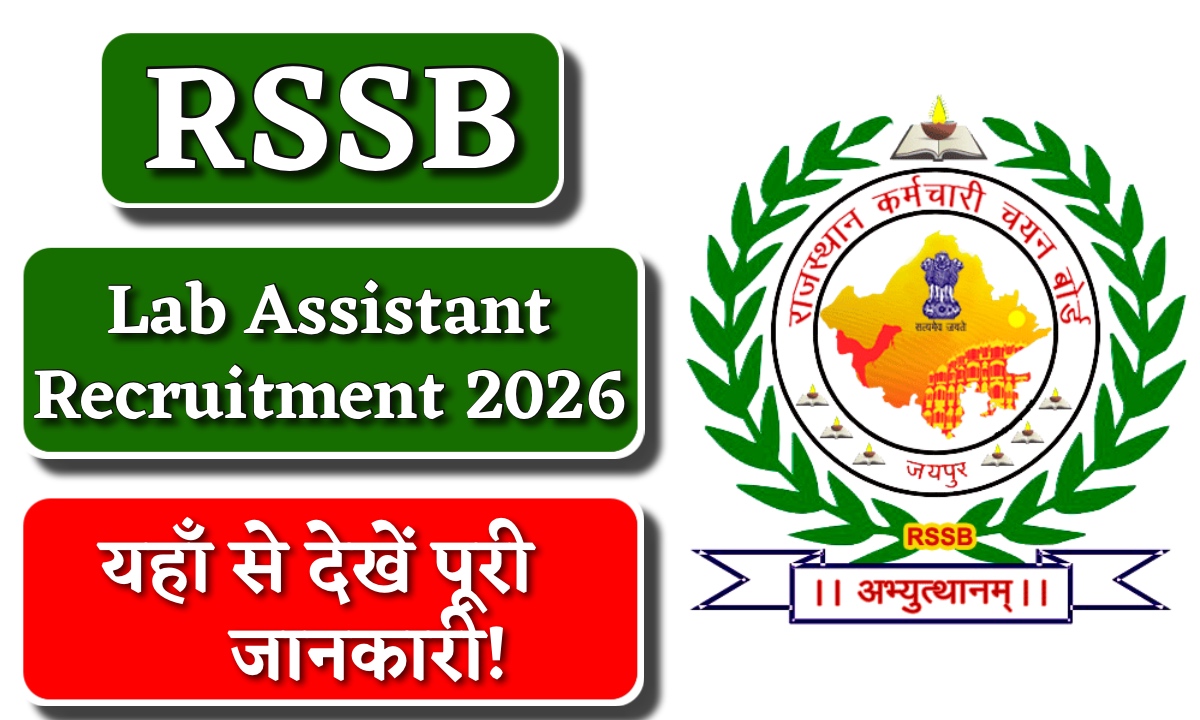 RSSB Lab Assistant Recruitment