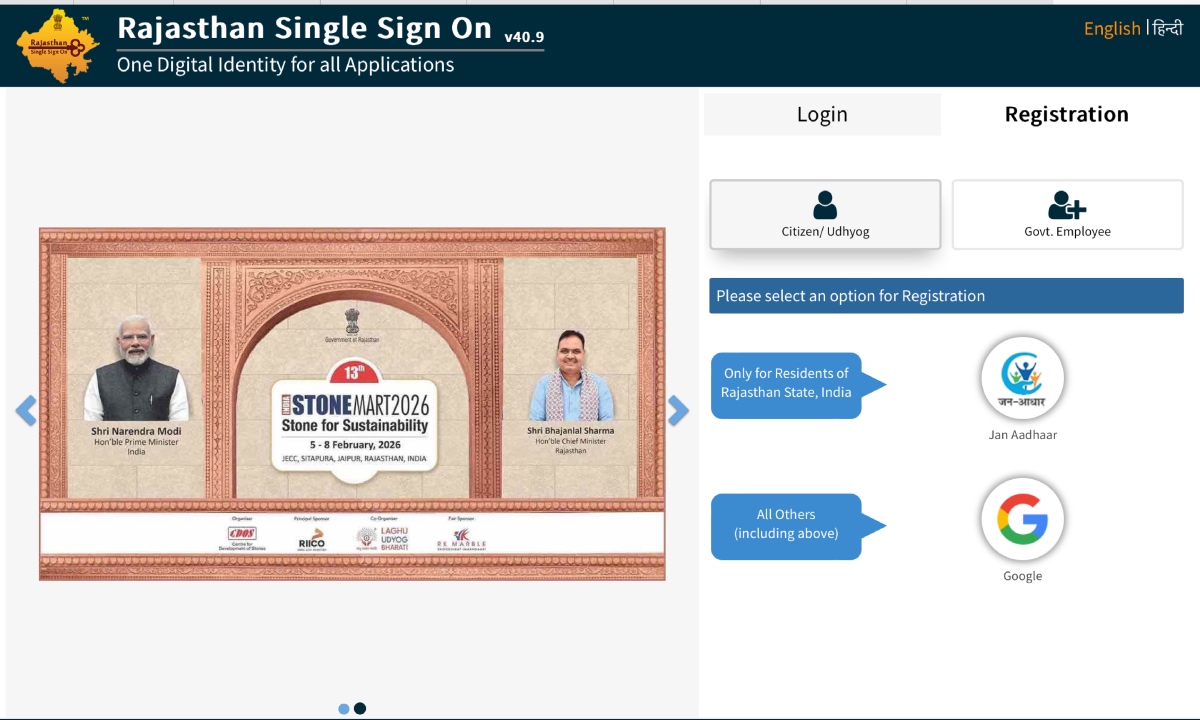Rajasthan LDC Registration