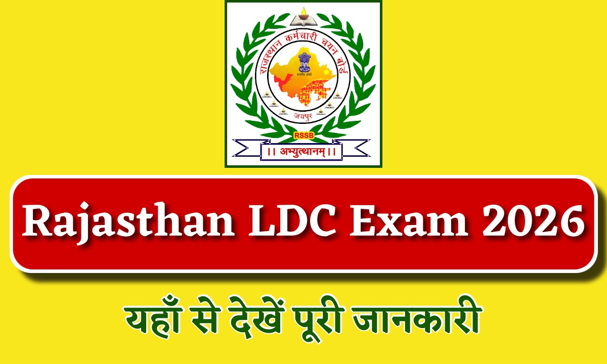 Rajasthan LDC Exam