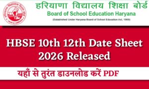 HBSE Date Sheet