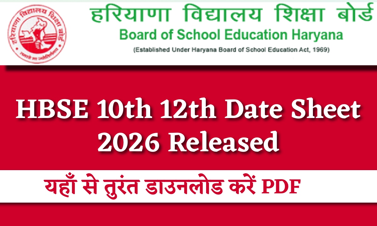 HBSE Date Sheet
