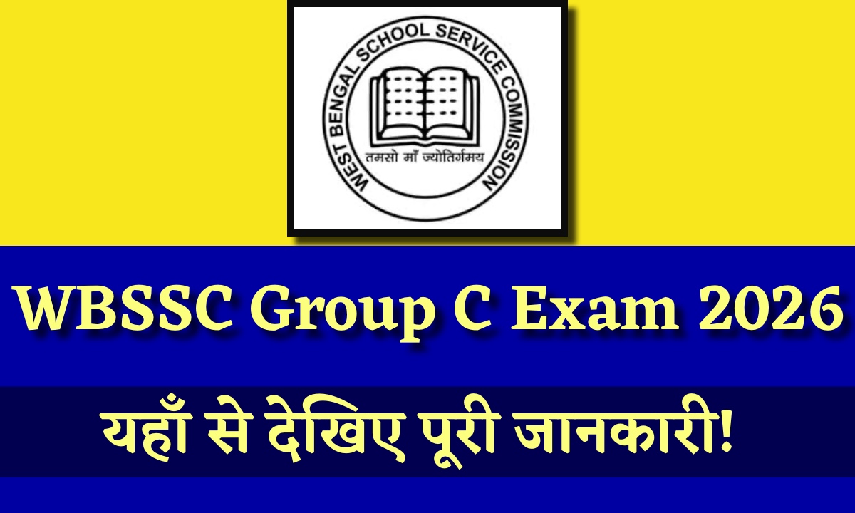 WBSSC Group C Exam