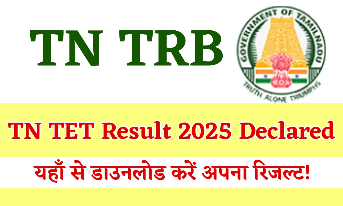 TNTET Result