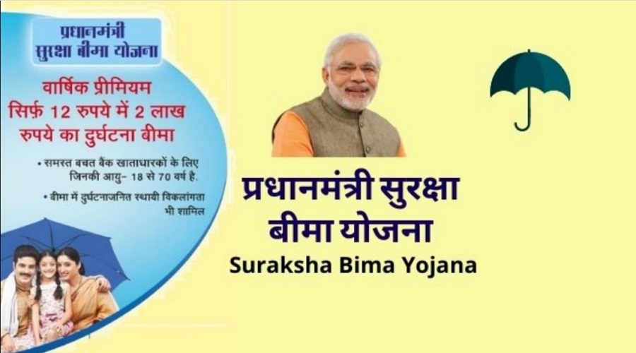 PM Suraksha Bima Yojana