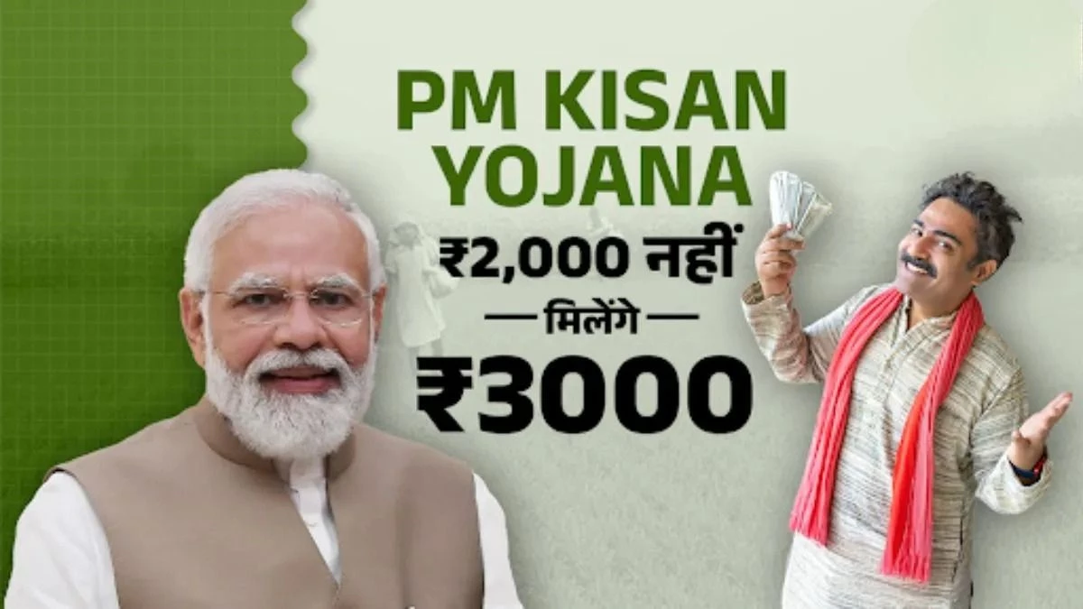 PM Kisan Yojana Latest Update