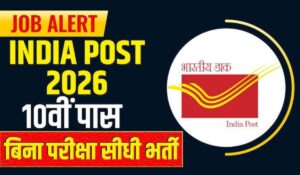 GDS Recruitment 2026