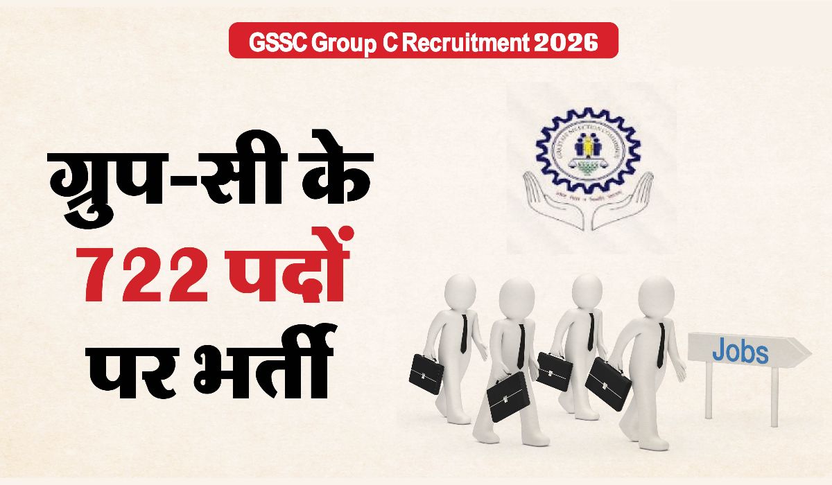 GSSC Recruitment 2026
