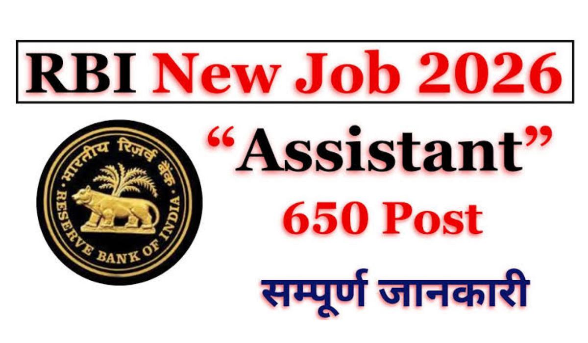 RBI Assistant Recruitment 2026