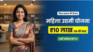 MM Udyami Yojana 2026