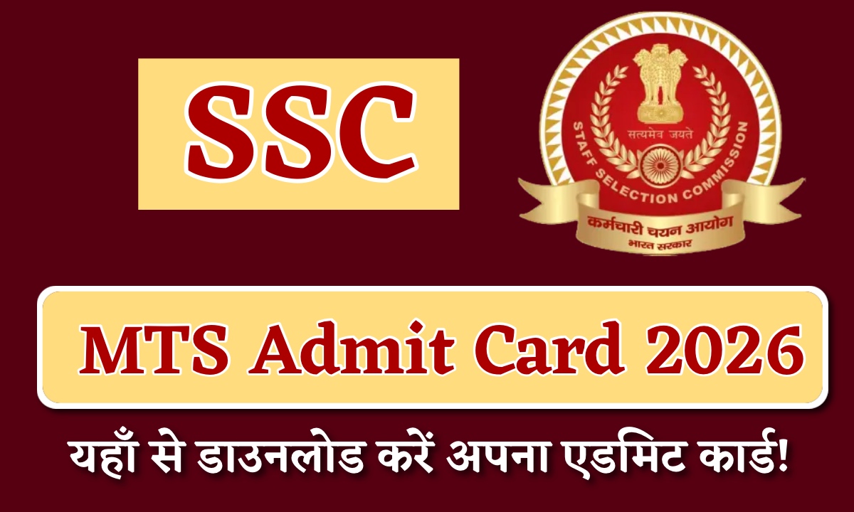SSC MTS Admit Card
