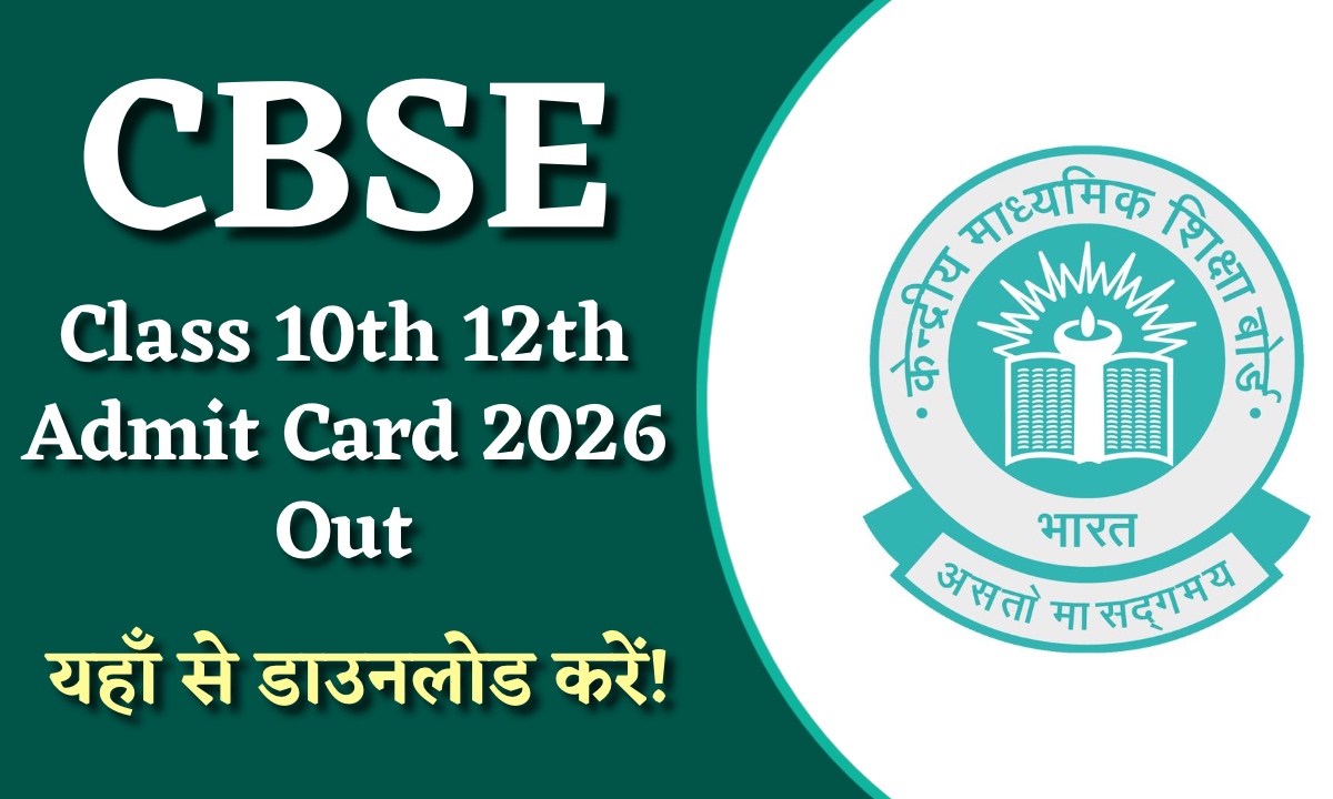 CBSE Admit Card