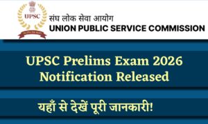 UPSC Prelims Exam