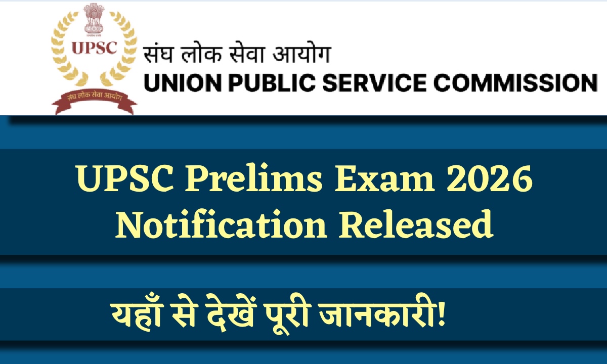UPSC Prelims Exam