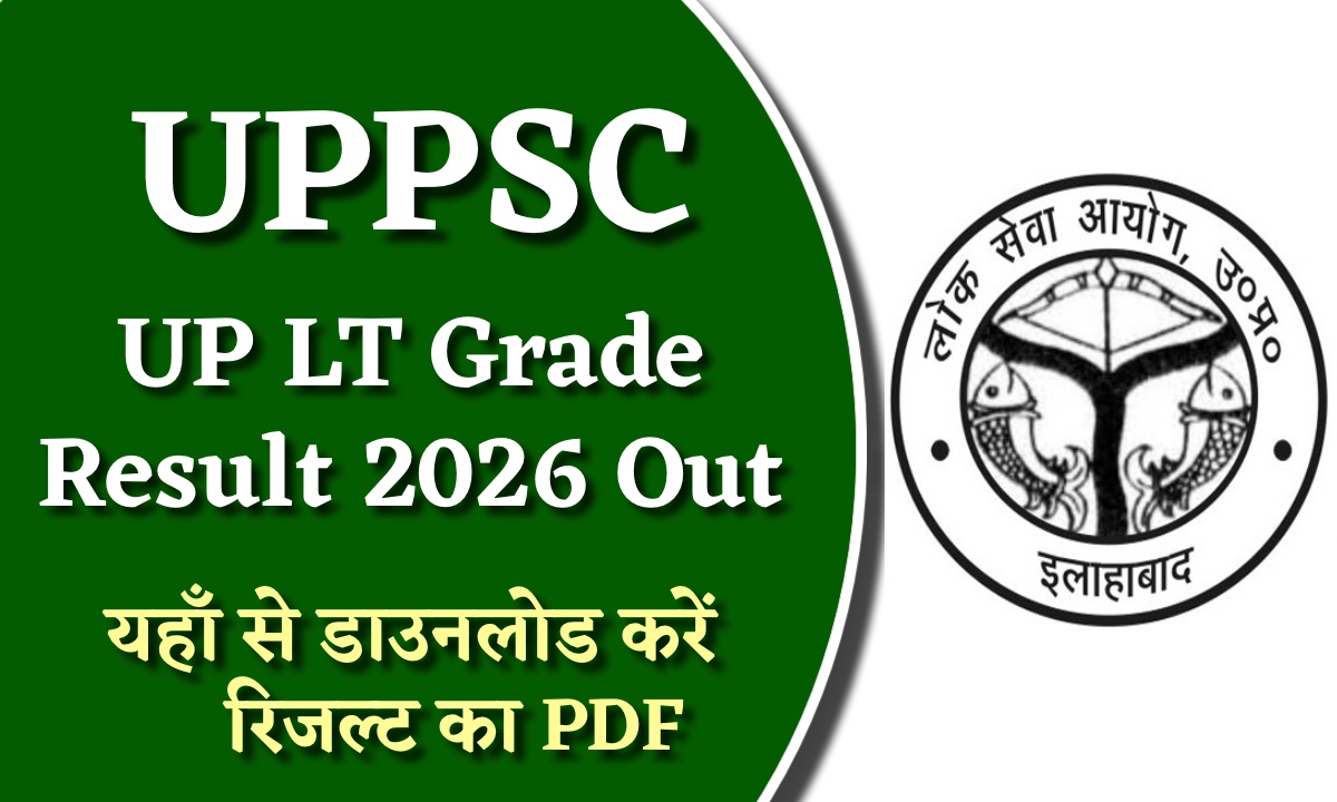 UP LT Grade Result