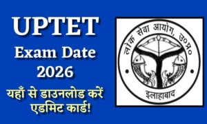 UPTET Exam Date 2026: देखिए परीक्षा की तारीख़ और डाउनलोड करें एडमिट कार्ड