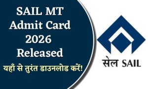 SAIL MT Admit Card 2026 Released: यहाँ से डाउनलोड करें अपना एडमिट कार्ड