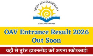 OAV Entrance Result