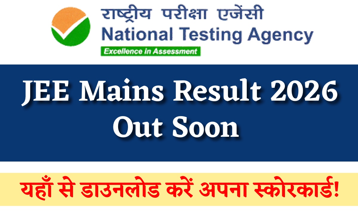 JEE Mains Result