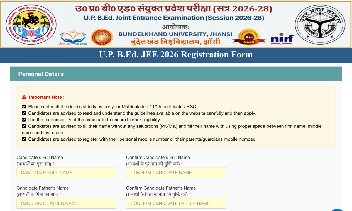 UP B.Ed Entrance Exam