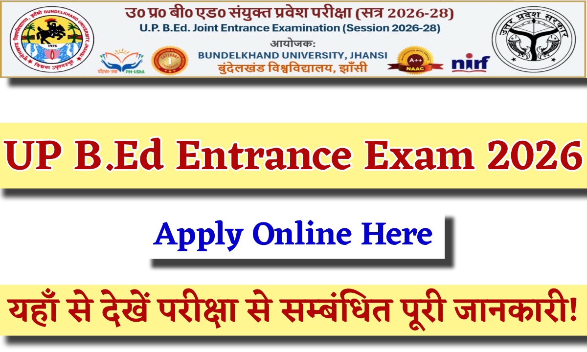 UP B.Ed Entrance Exam