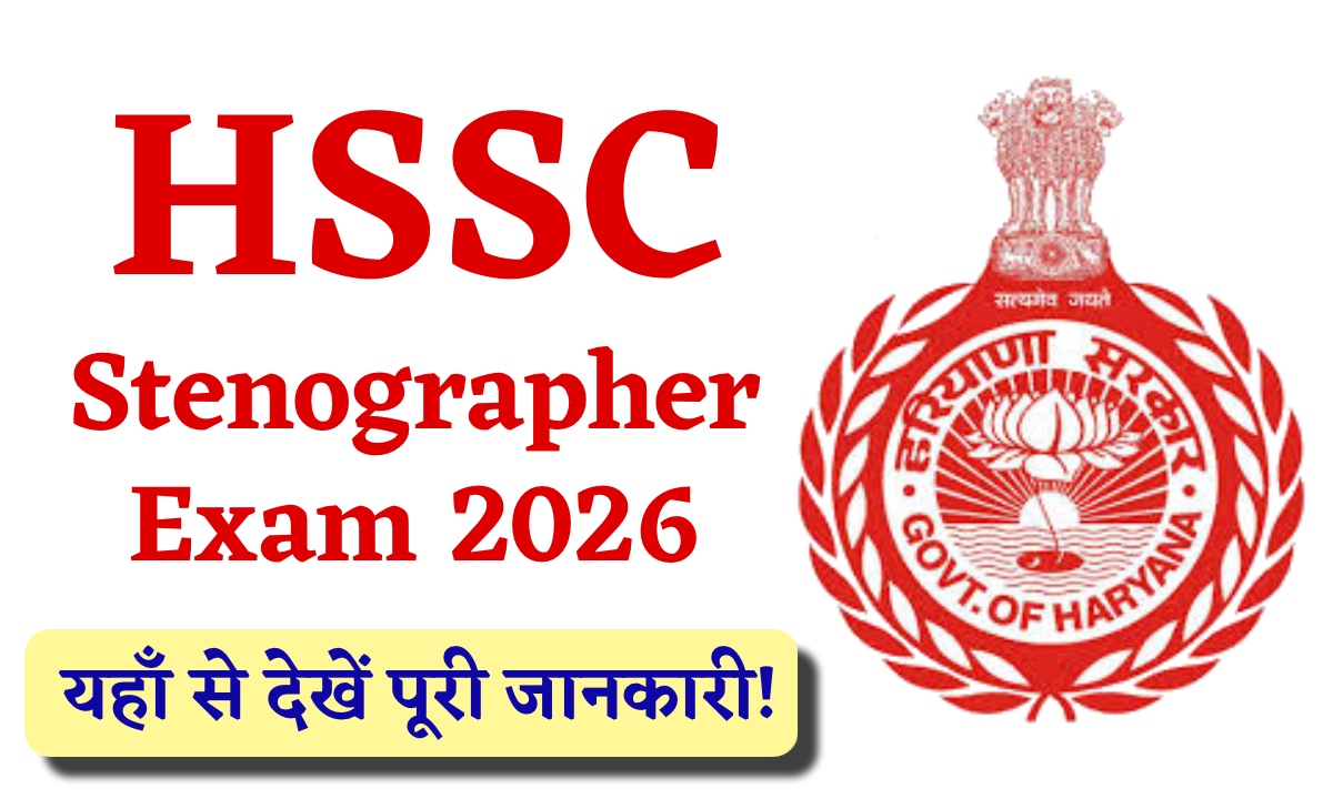 HSSC Stenographer Exam
