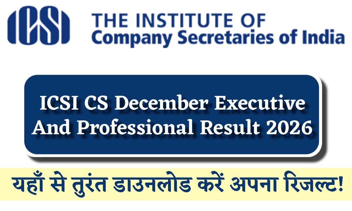 ICSI CS Result