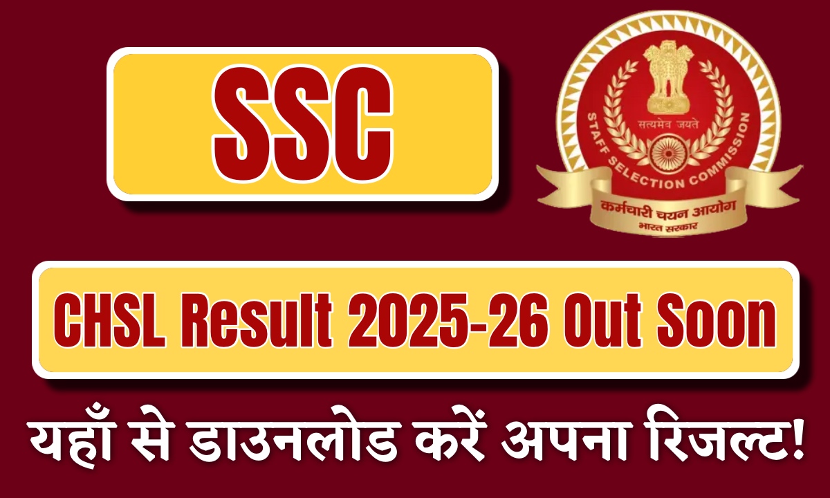 SSC CHSL Result