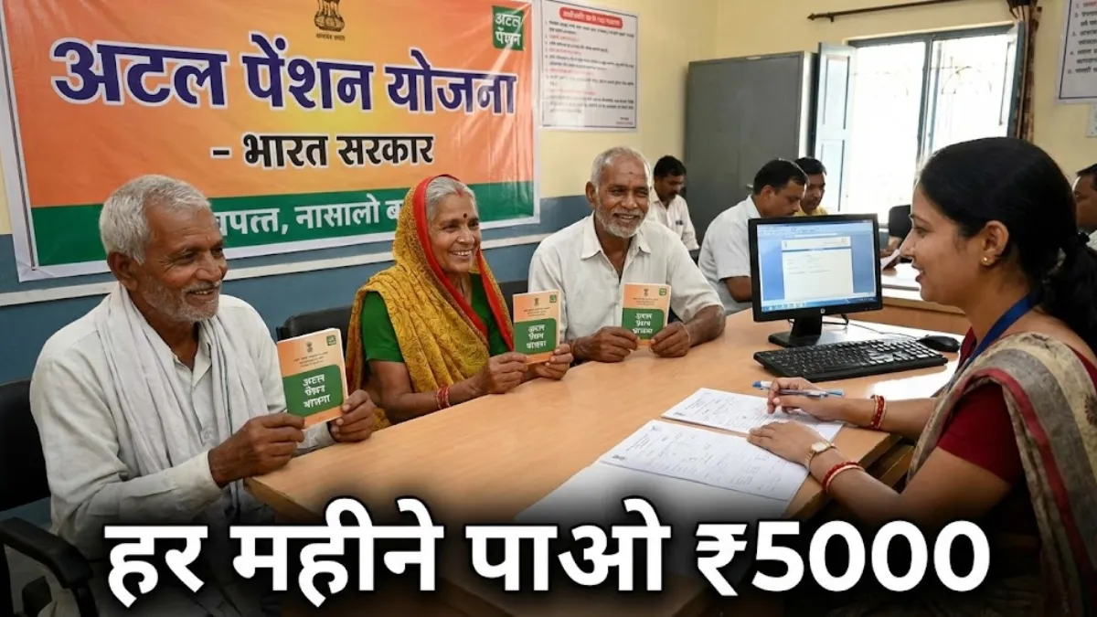 Atal Pension Yojana News 2026