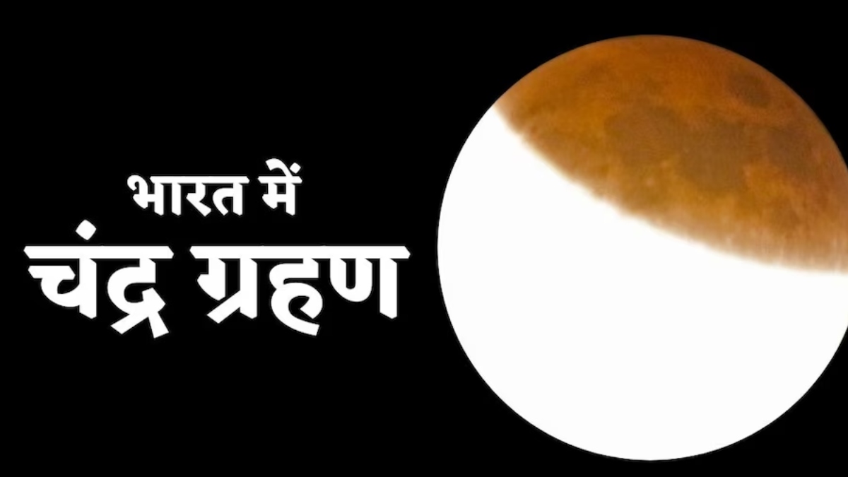 Chandra Grahan 2026