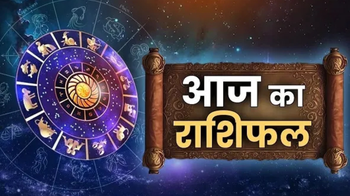 Aaj Ka Rashifal