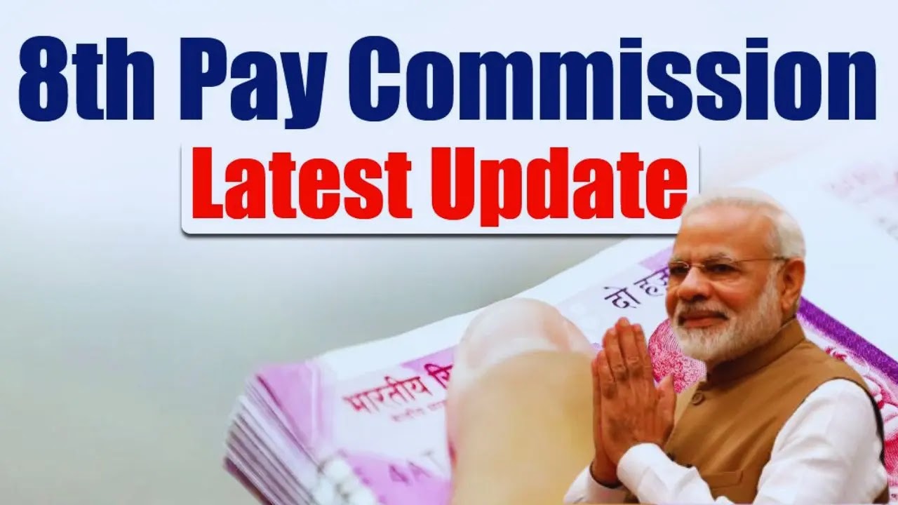 8th Pay Commission