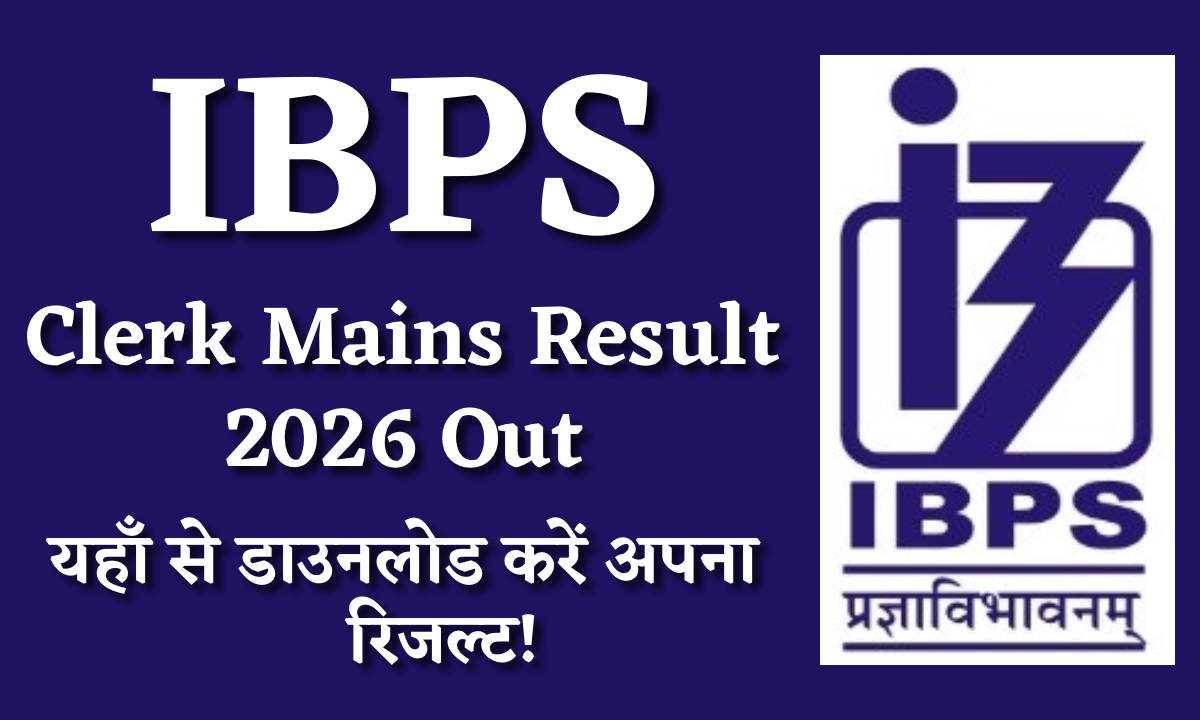 IBPS Clerk Mains Result