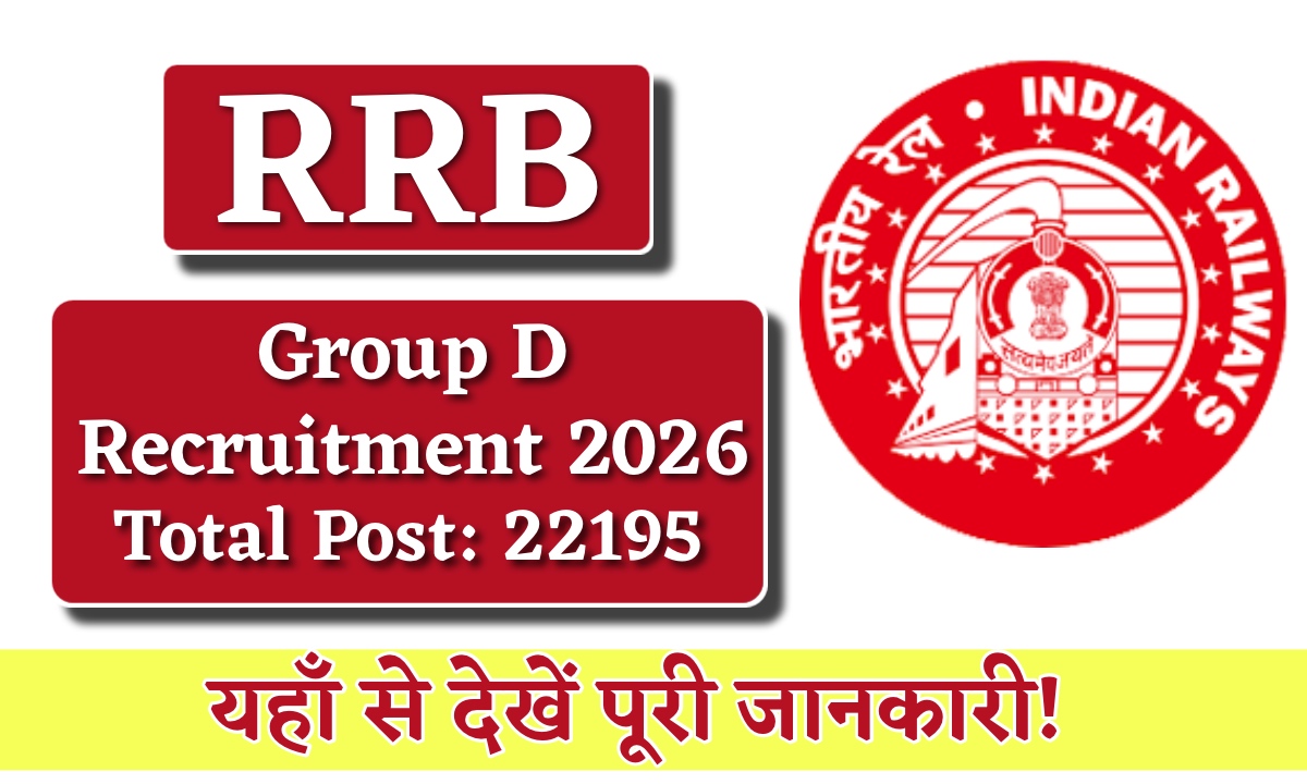 RRB Group D Recruitment