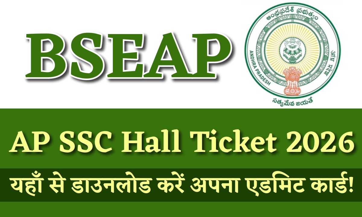 AP SSC Hall Ticket