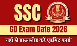 SSC GD Exam Date