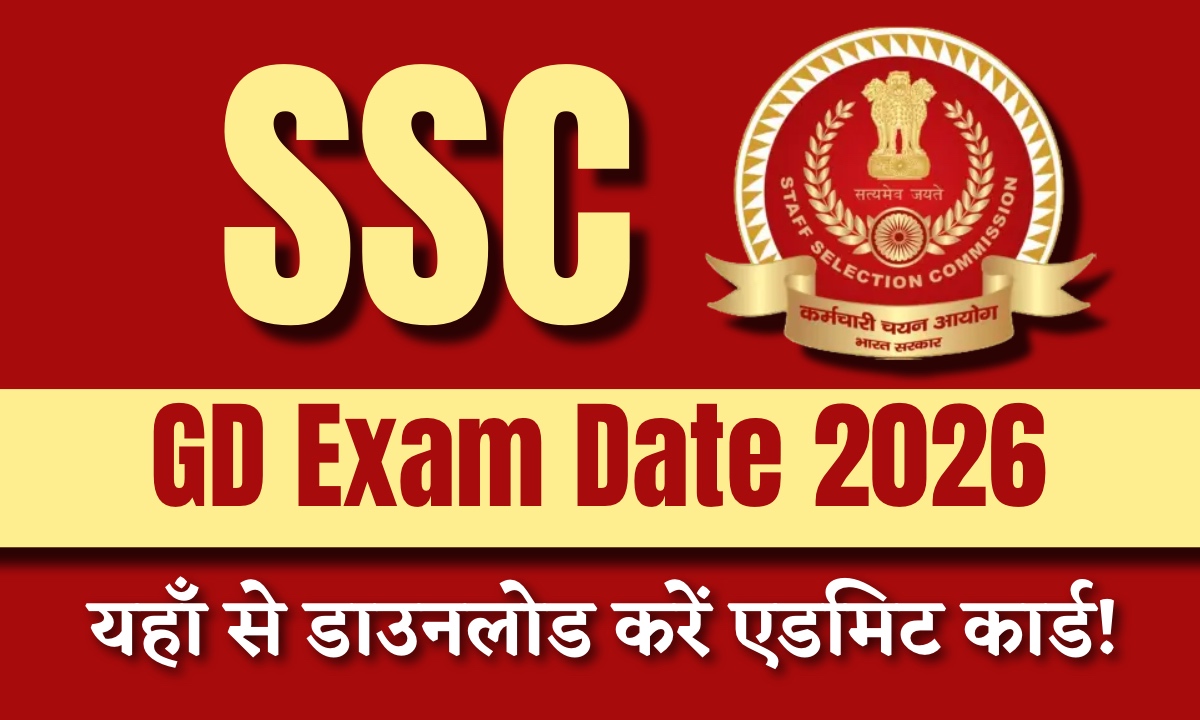 SSC GD Exam Date