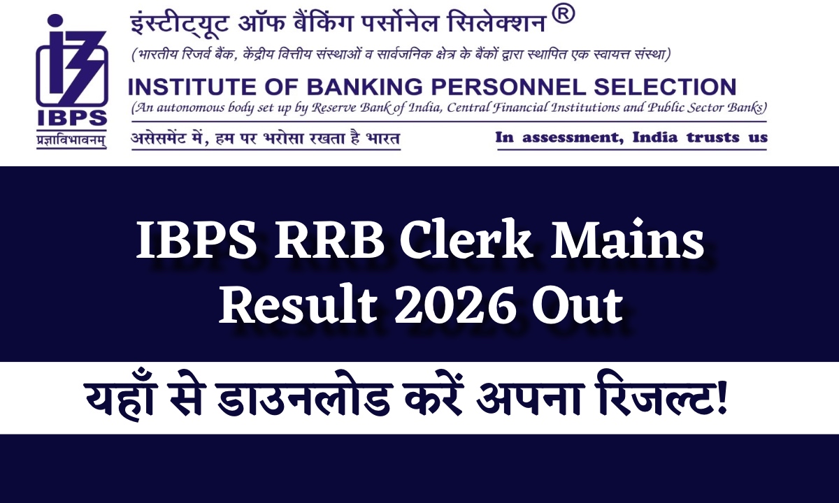 IBPS RRB Clerk Mains Result