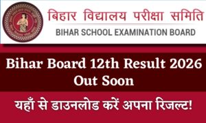 Bihar Board 12th Result