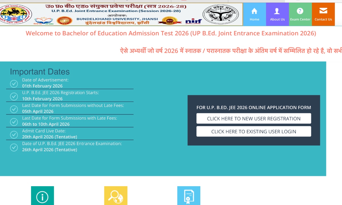 UP B.Ed Entrance Exam