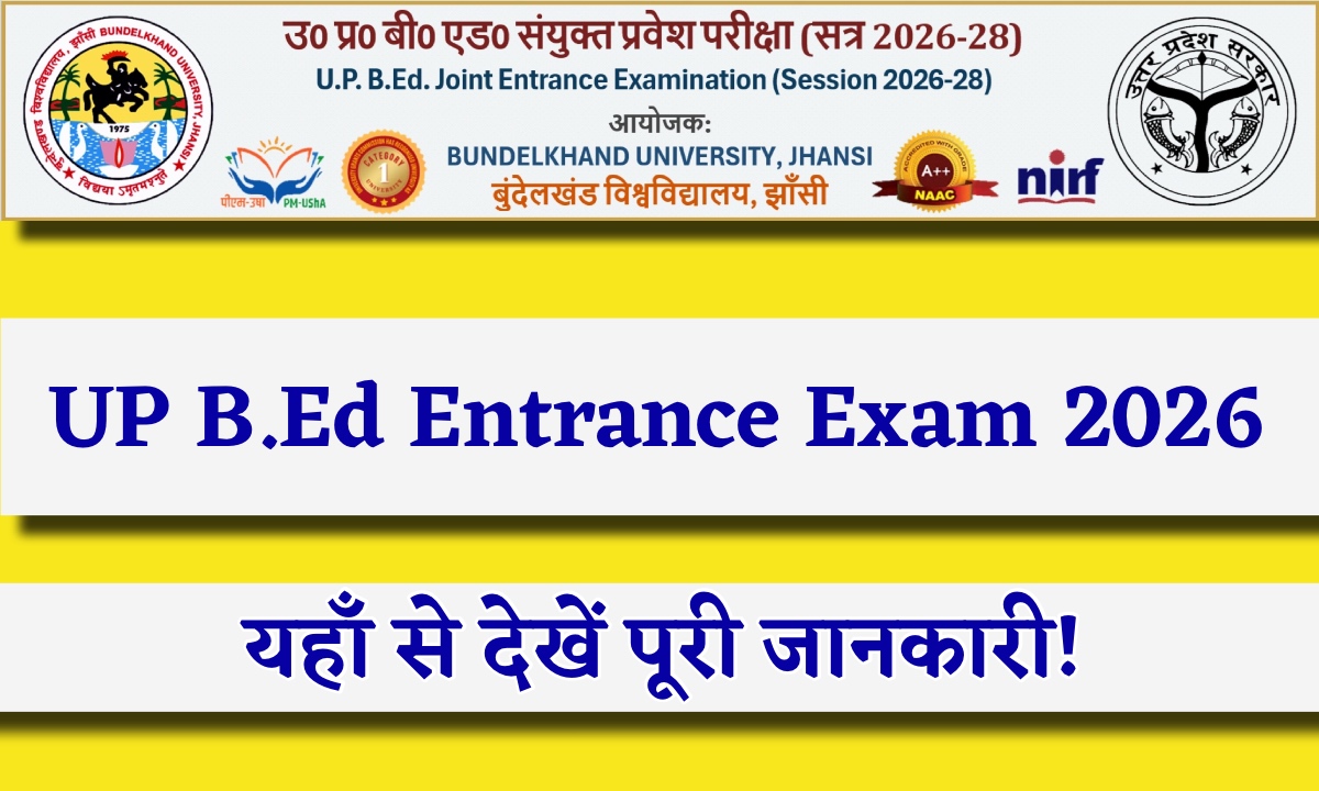 UP B.Ed Entrance Exam