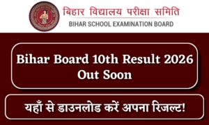 Bihar Board 10th Result