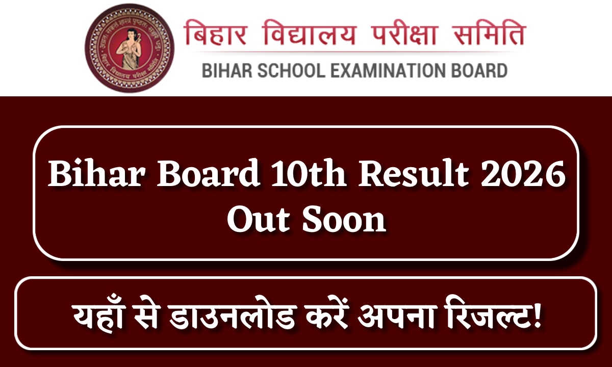 Bihar Board 10th Result