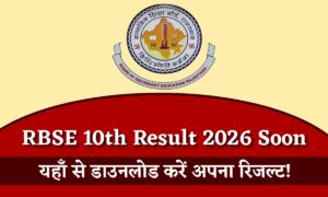 RBSE 10th Result