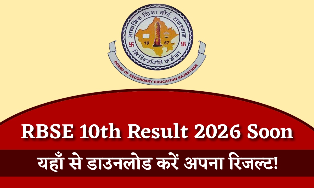 RBSE 10th Result